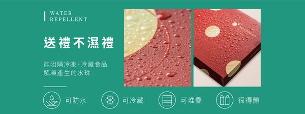 防水禮盒