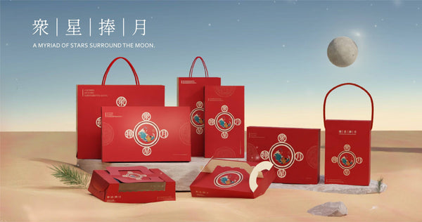 眾星捧月系列
