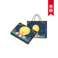 12入禮盒_中秋趣
