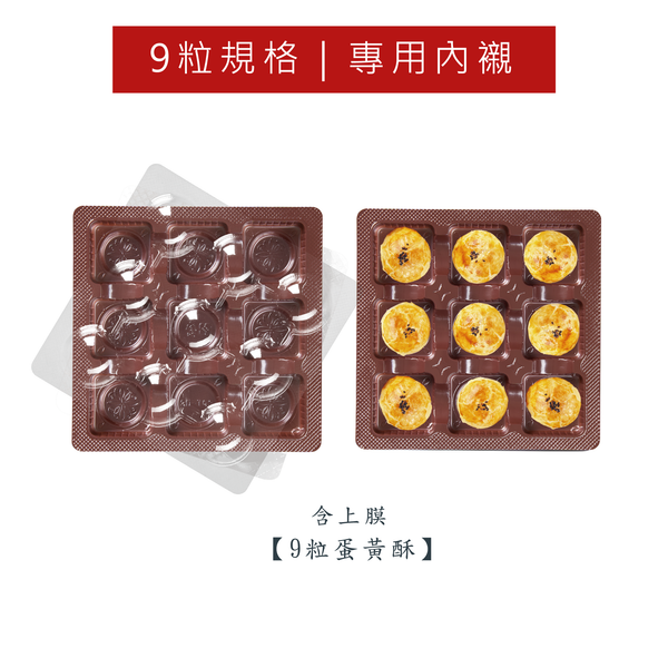 9入禮盒_暮光