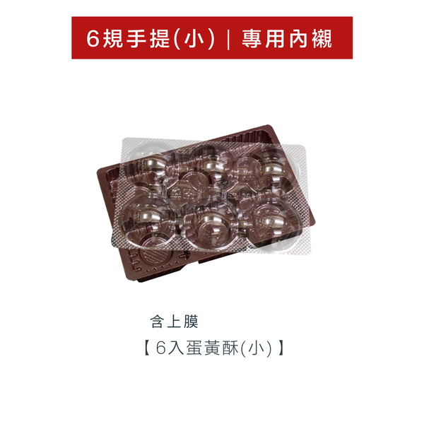 6規雙掀平放盒_憩熙