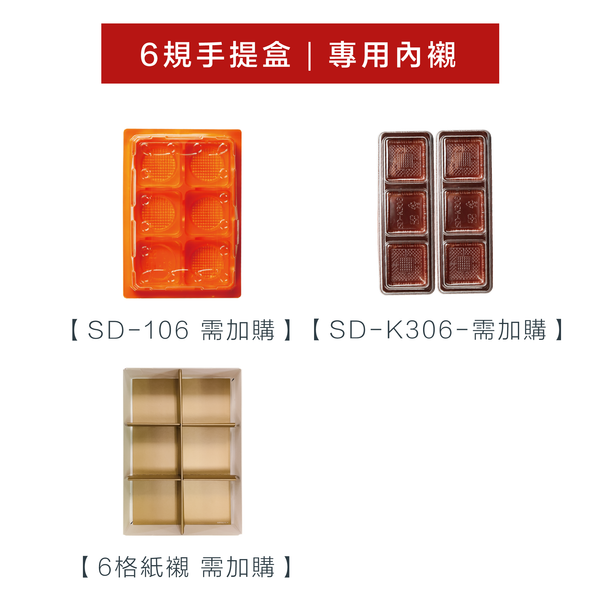 6入手提禮盒_圓舞曲