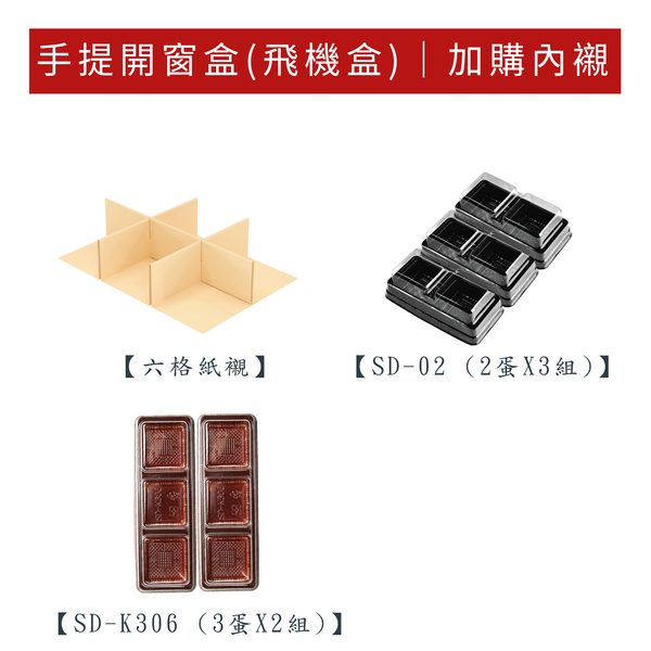 手提開窗(飛機盒)_逐夢微光(黃)
