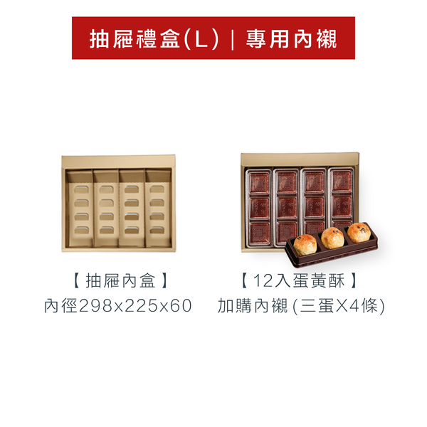 抽屜禮盒( L )_似錦-緋