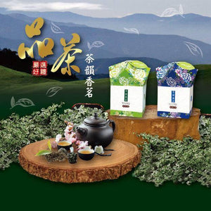 茶葉禮盒_茶韻香茗 freeshipping - 薪鼎包裝