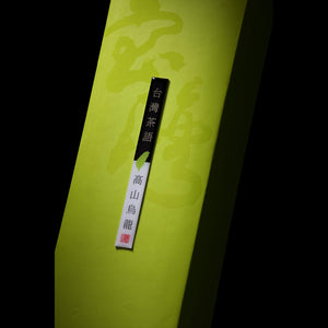 茶葉禮盒_台灣茶語 freeshipping - 薪鼎包裝