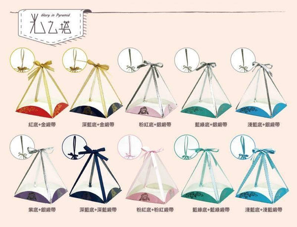 三角錐紙盒_光之塔 freeshipping - 薪鼎包裝