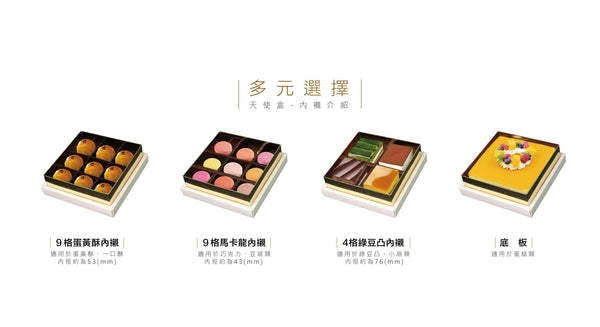 天使盒_天使花園 freeshipping - 薪鼎包裝