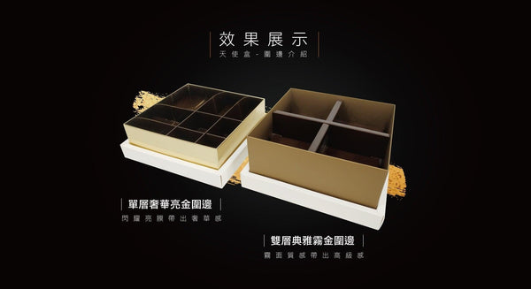 天使盒_天使花園 freeshipping - 薪鼎包裝
