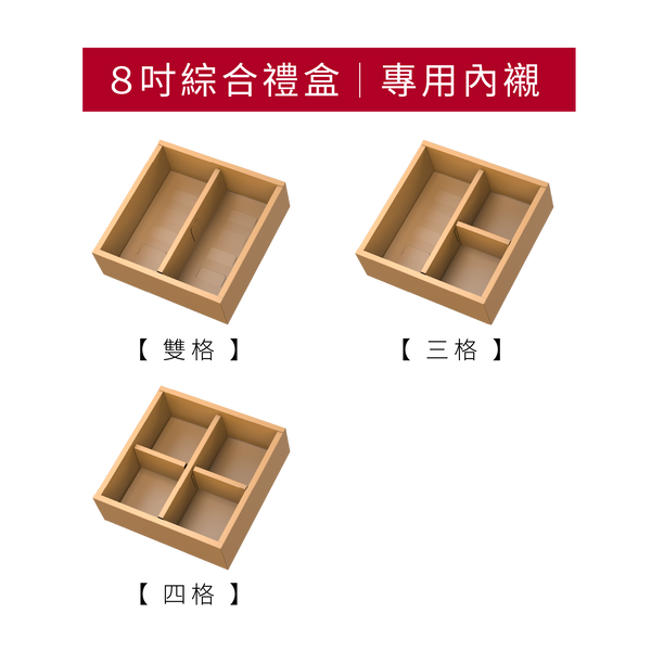 8吋綜合禮盒_叢香百合
